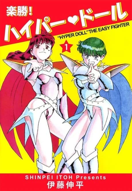 Hyper Dolls
