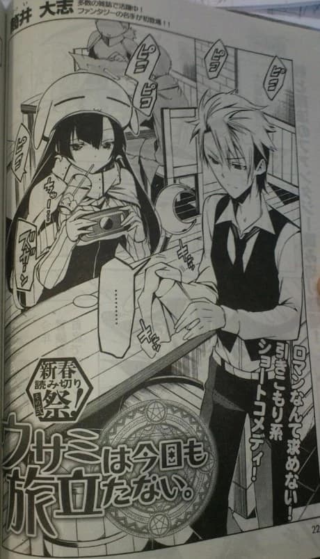 Usami wa Kyou mo Tabidatanai.