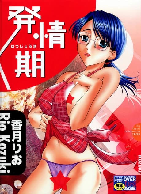 Hatsujouki