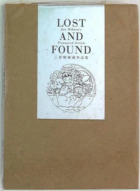 LOST AND FOUND: Mihara Jun Hizou Sakuhinshuu