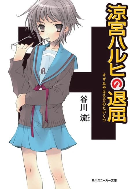 The Boredom of Haruhi Suzumiya