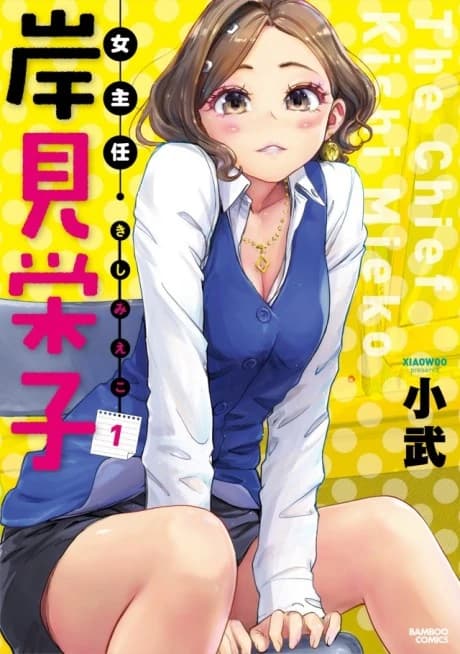 La jefa Kishi Mieko