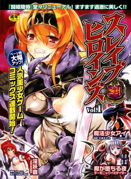Slave Heroines