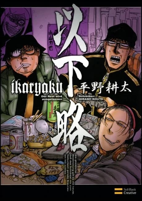 Ikaryaku