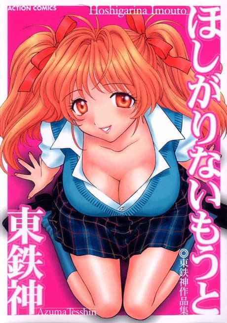 Hoshigarina Imouto