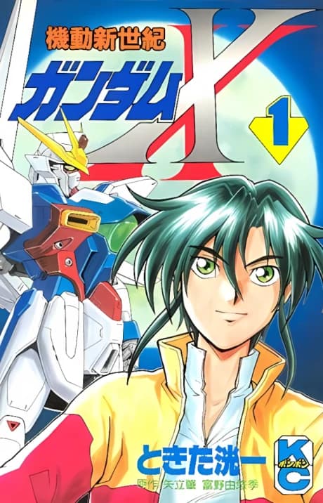 Kidou Shin Seiki Gundam X