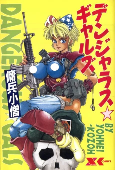 Spunky Knight