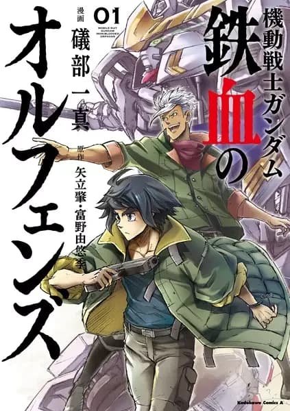 Mobile Suit Gundam: Iron-Blooded Orphans