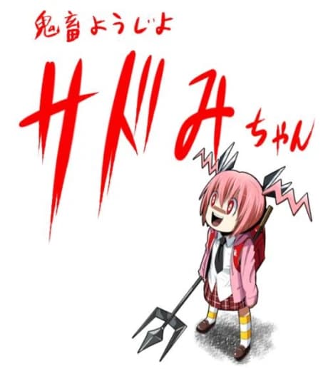 Kisaku Youjo Sadomi-chan