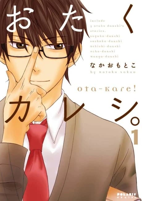 Otaku Kareshi.