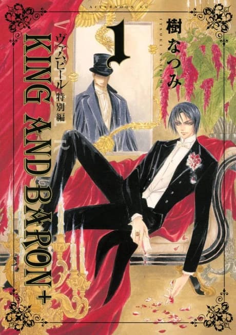 Vampir Tokubetsu-hen: KING AND BARON+