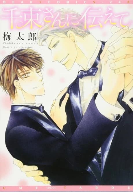 Chizuka-san ni Tsutaete