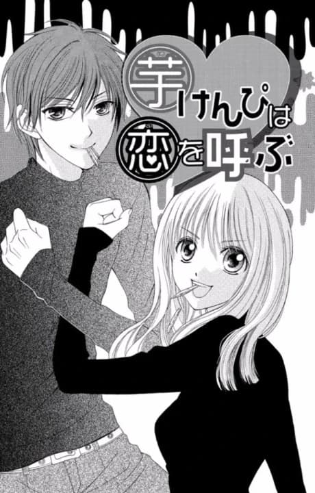 Imokenpi wa Koi wo Yobu