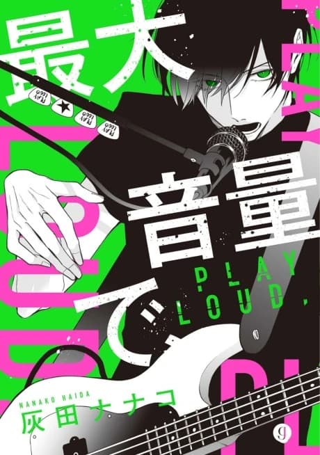 Play Loud,