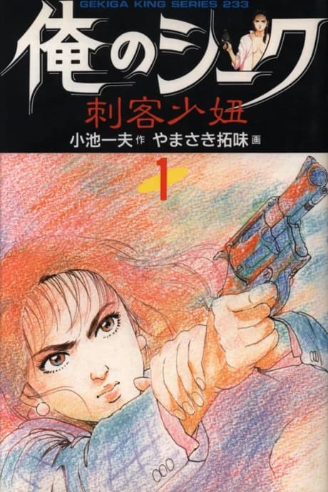 Ore no Seek