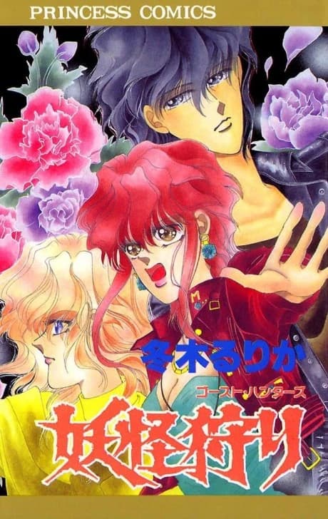 Youkai Kari