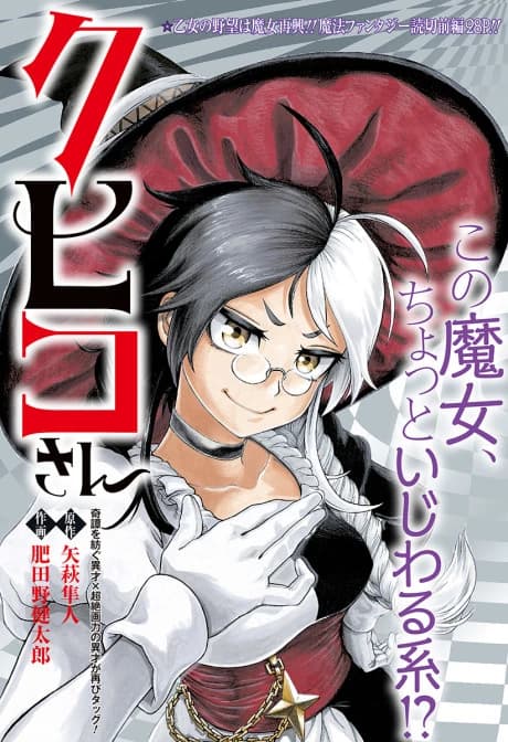 Kuhiko-san