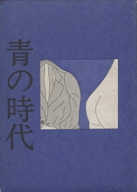 Ao no Jidai