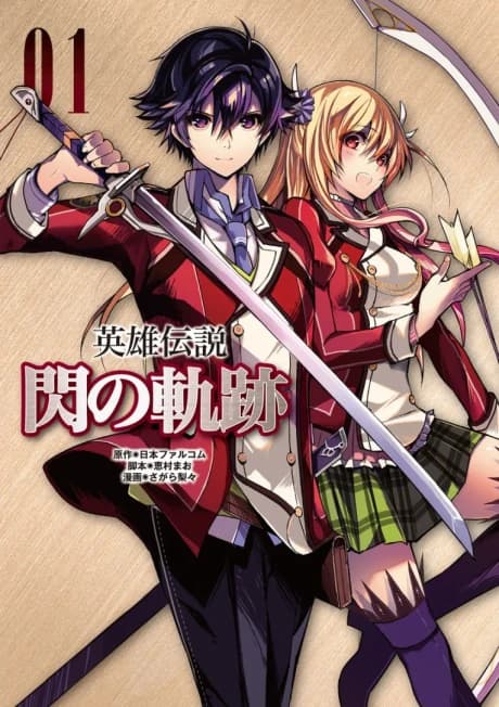 Eiyuu Densetsu: Sen no Kiseki