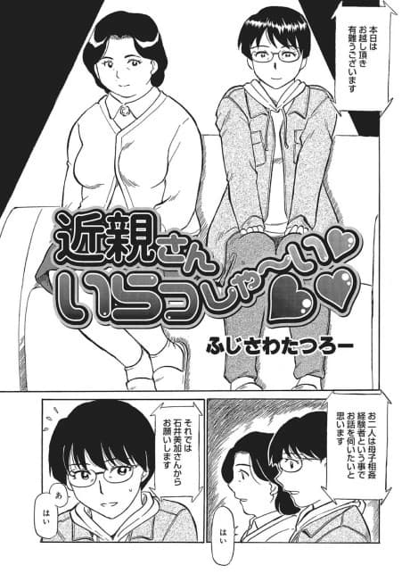 Kinshin-san Irasshai