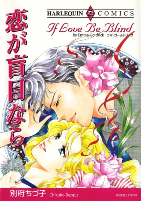 Koi ga Moumoku nara