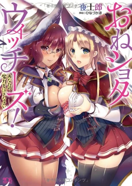 One Shota Witches! Anata no Maryoku wo Sosoginasai