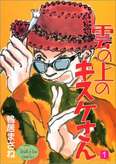 Kumo no Ue no Kisuke-san