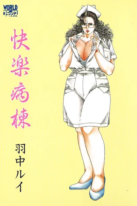 Kairaku Byoutou