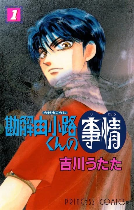 Kageyukouji-kun No Jijou