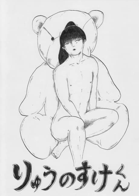 Ryuunosuke-kun