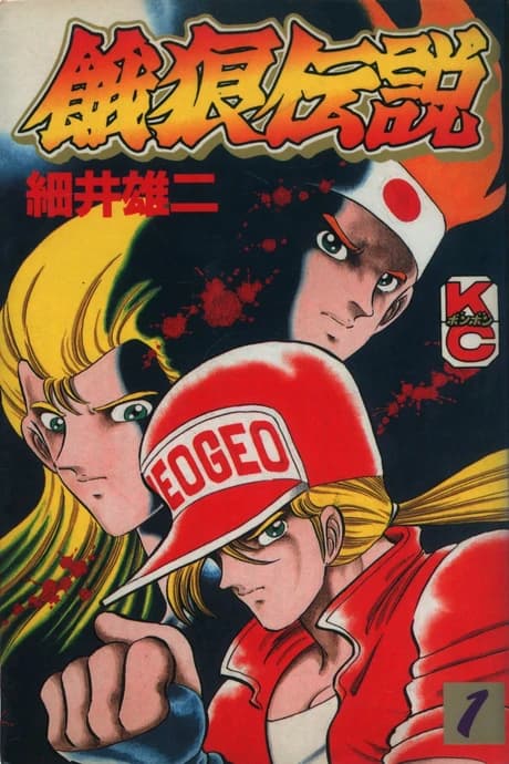 Fatal Fury Bon Bon