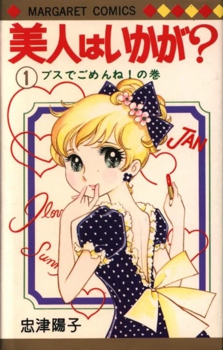 Bijin wa Ikaga?