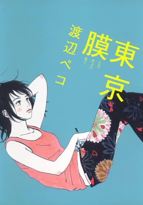 Tokyo Maku
