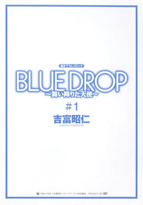 BLUE DROP: Maiorita Tenshi