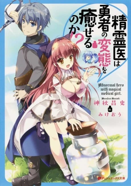 Abnormal hero with magical medical girl.