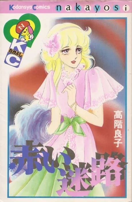 Akai Meiro