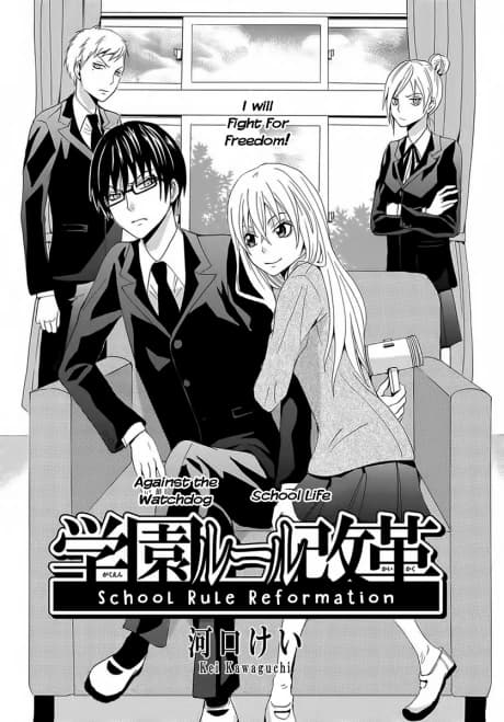 Gakuen Rule Kaikaku