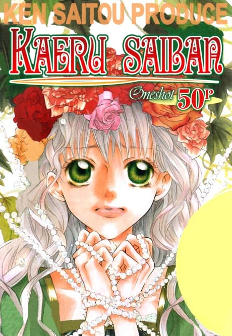 Kaeru Saiban
