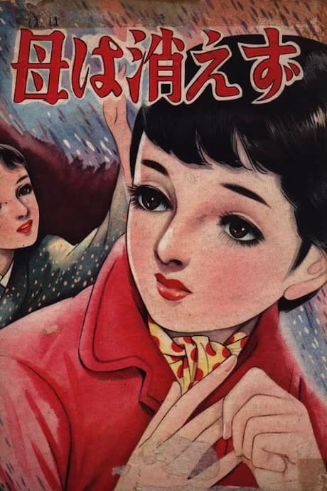 Haha wa Kiezu