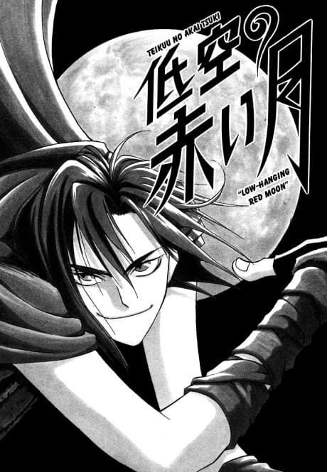 Teikuu no Akai Tsuki