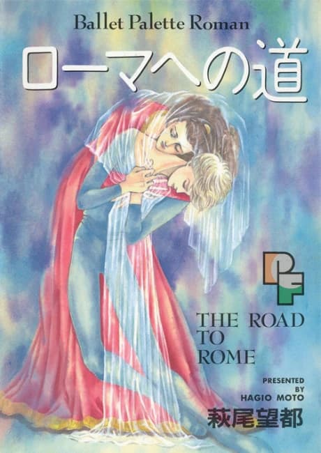 El camino a Roma