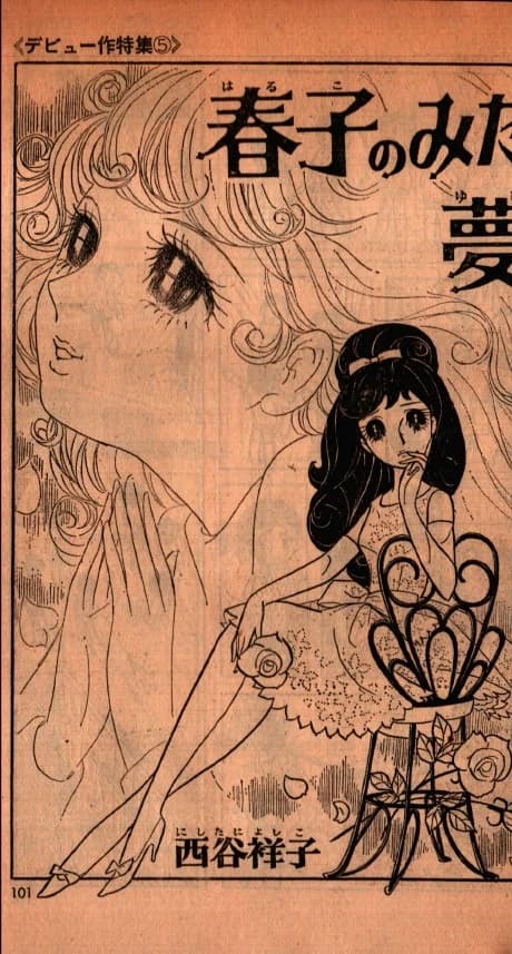 Haruko no Mita Yume
