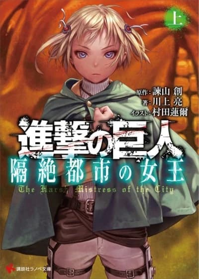 Attack on Titan: Die harte Herrin der Stadt