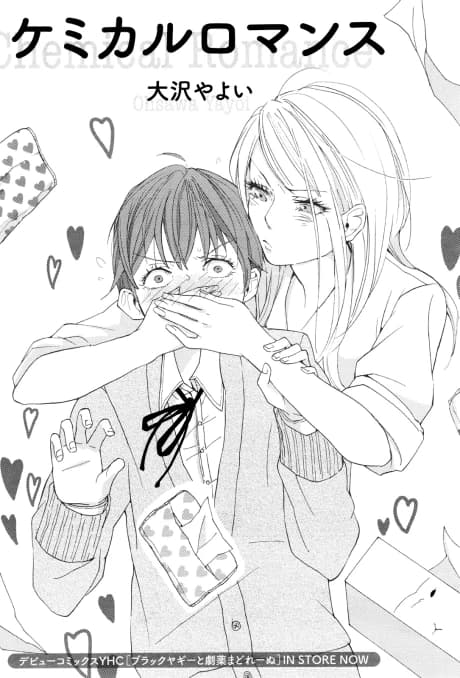 Romance chimique