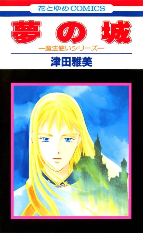 Schloss der Träume: Geschichten von der Kare-Kano-Mangaka
