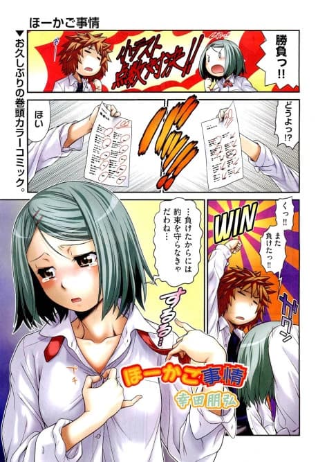 Houkago Jijou