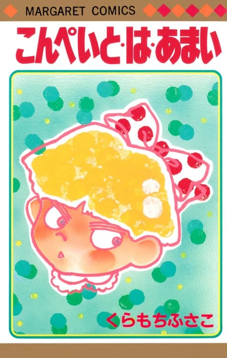 Konpeito wa Amai