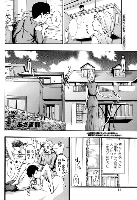 Boku ga Mieru Hikari