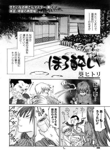 Horoyoi