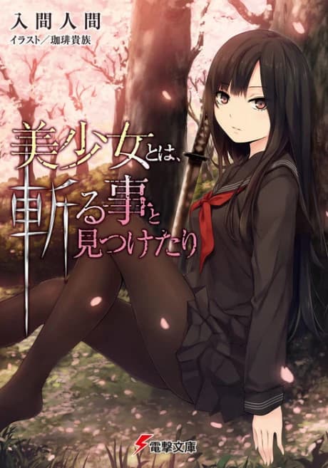 Bishoujo to wa, Kiru Koto to Mitsuketari